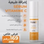Sérum Vitamine C - Image 2